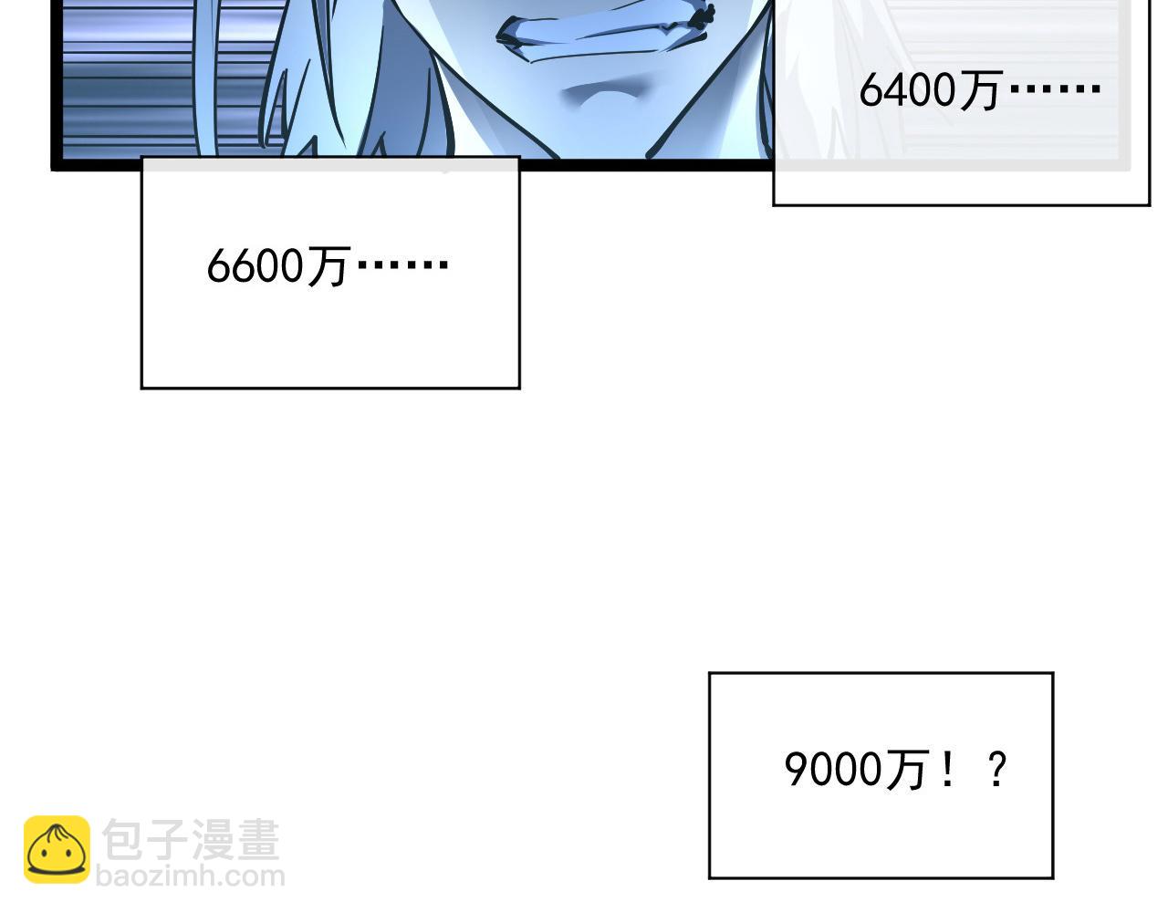 從末世崛起 - 第050話 拍賣會上的交鋒(2/3) - 3