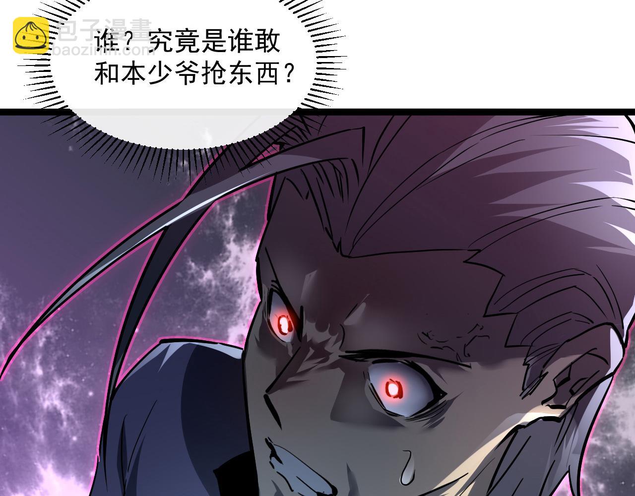 從末世崛起 - 第050話 拍賣會上的交鋒(2/3) - 6