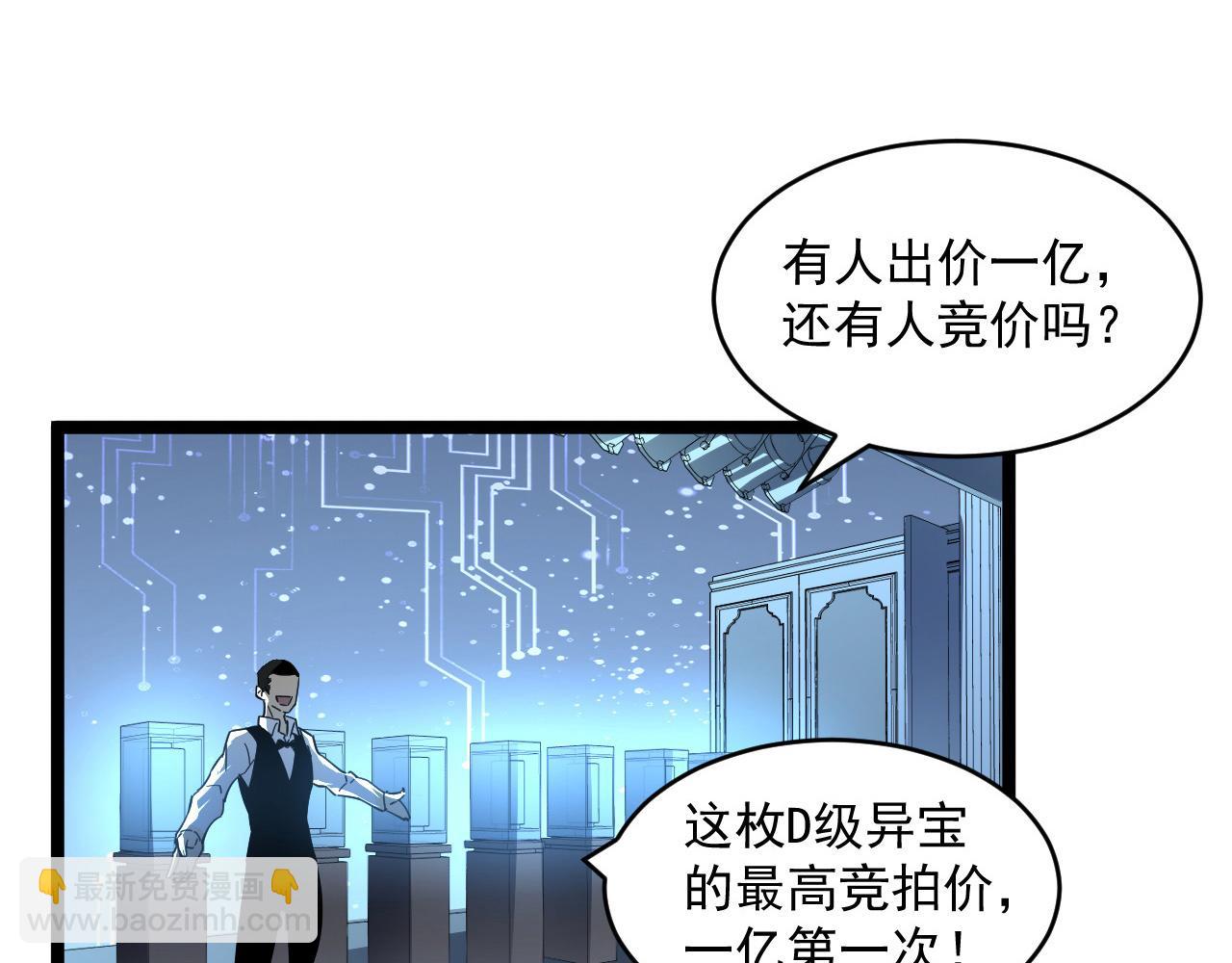 從末世崛起 - 第050話 拍賣會上的交鋒(2/3) - 2