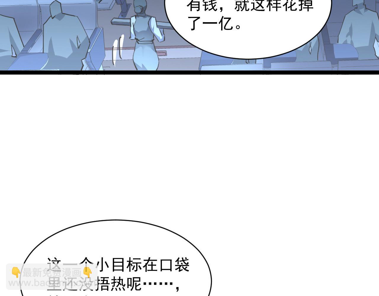 从末世崛起 - 第050话 拍卖会上的交锋(1/3) - 1