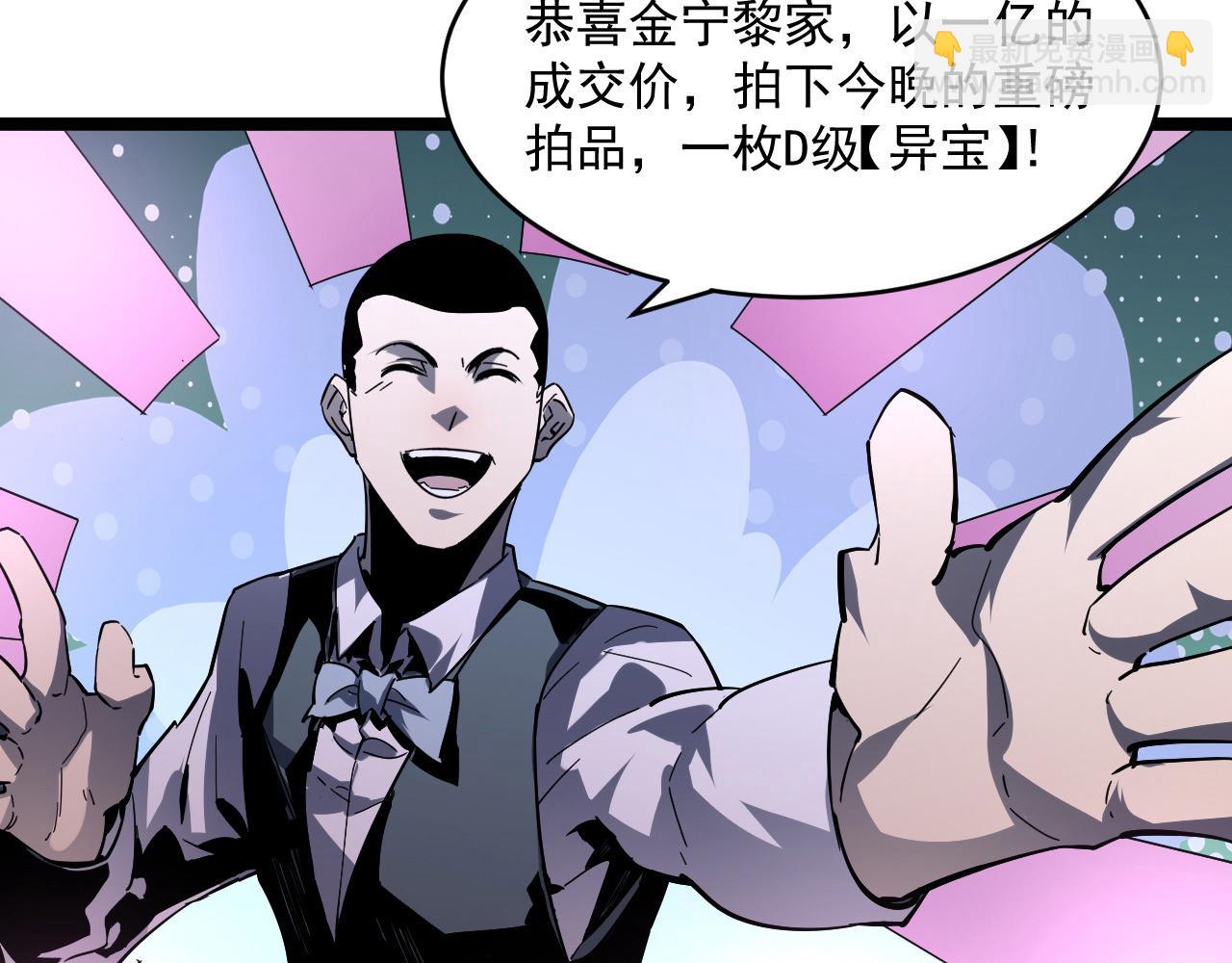 從末世崛起 - 第050話 拍賣會上的交鋒(2/3) - 4