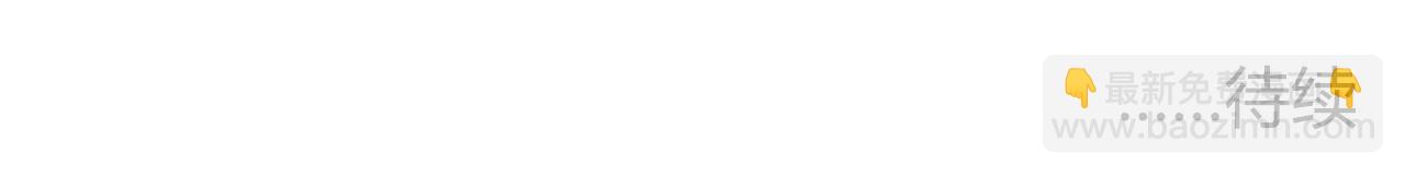 從末世崛起 - 第050話 拍賣會上的交鋒(2/3) - 5