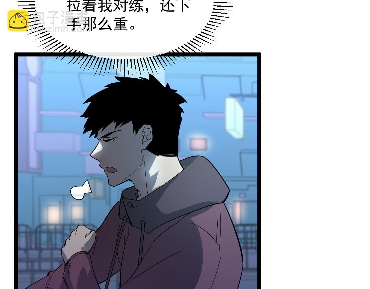 從末世崛起 - 第052話 快抱我離開(2/3) - 6