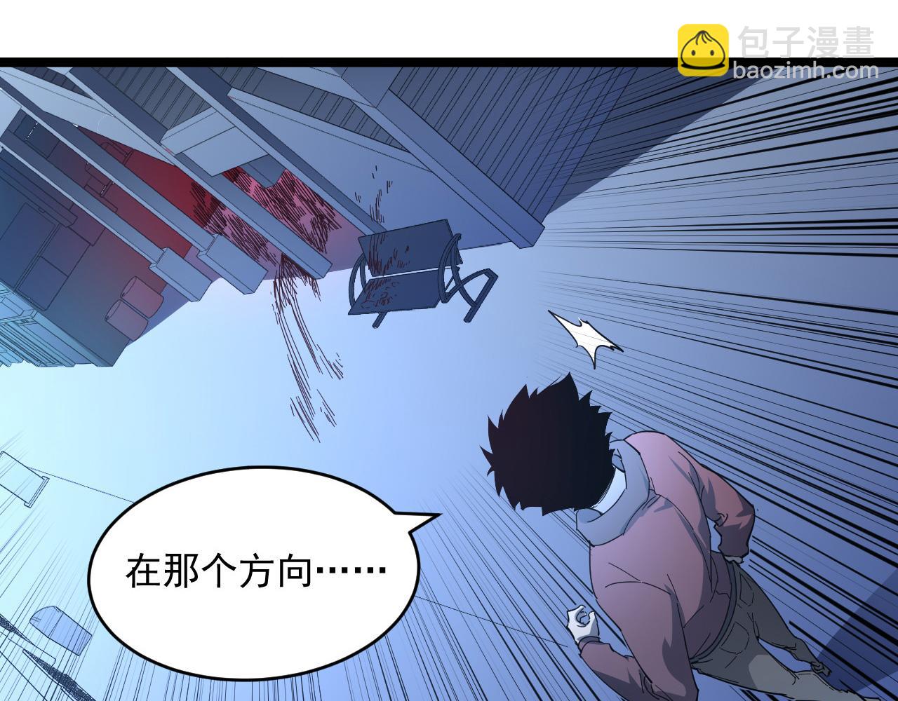 從末世崛起 - 第052話 快抱我離開(3/3) - 8