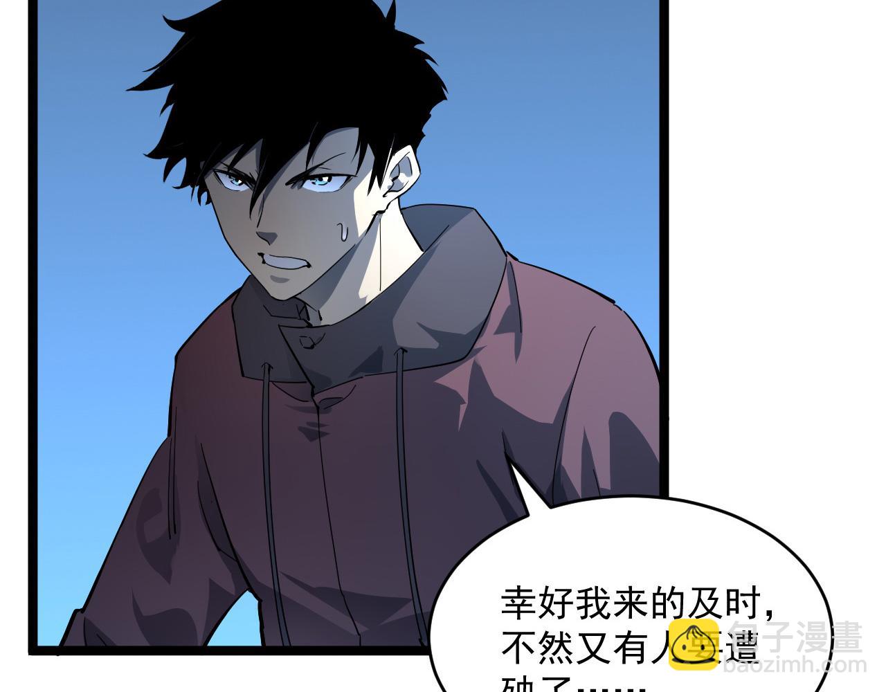 從末世崛起 - 第052話 快抱我離開(3/3) - 6