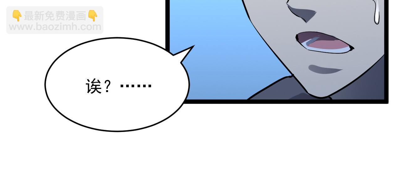 從末世崛起 - 第052話 快抱我離開(3/3) - 8