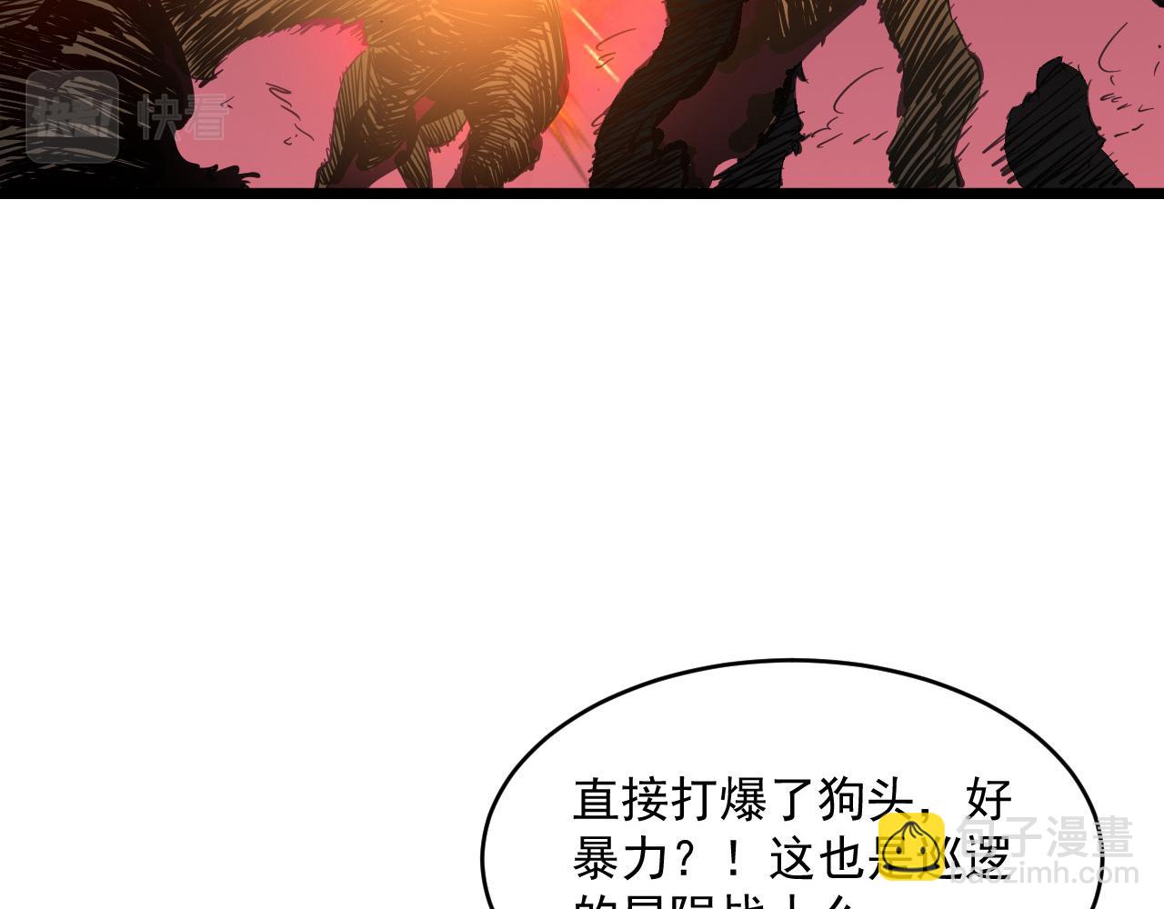 從末世崛起 - 第052話 快抱我離開(3/3) - 4