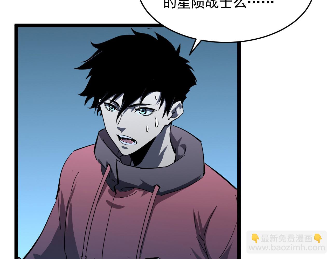 從末世崛起 - 第052話 快抱我離開(3/3) - 5