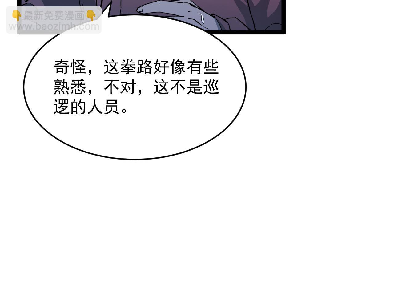 從末世崛起 - 第052話 快抱我離開(3/3) - 6