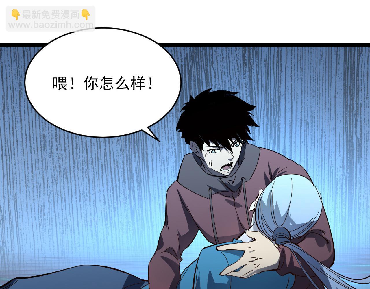 從末世崛起 - 第052話 快抱我離開(3/3) - 5