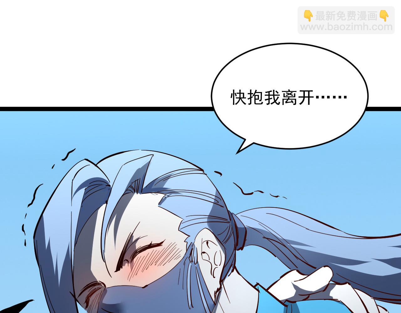 從末世崛起 - 第052話 快抱我離開(3/3) - 7