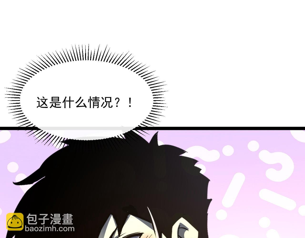 從末世崛起 - 第052話 快抱我離開(3/3) - 1