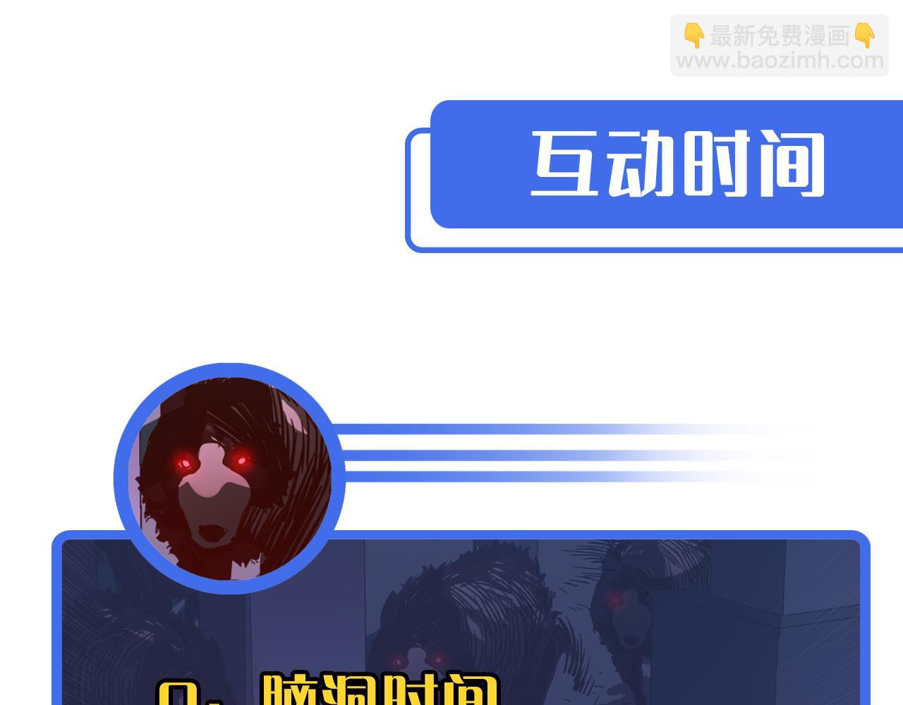 從末世崛起 - 第052話 快抱我離開(3/3) - 5