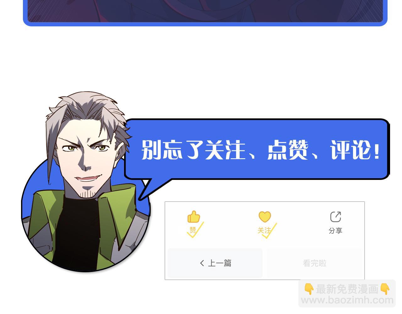 從末世崛起 - 第052話 快抱我離開(3/3) - 7