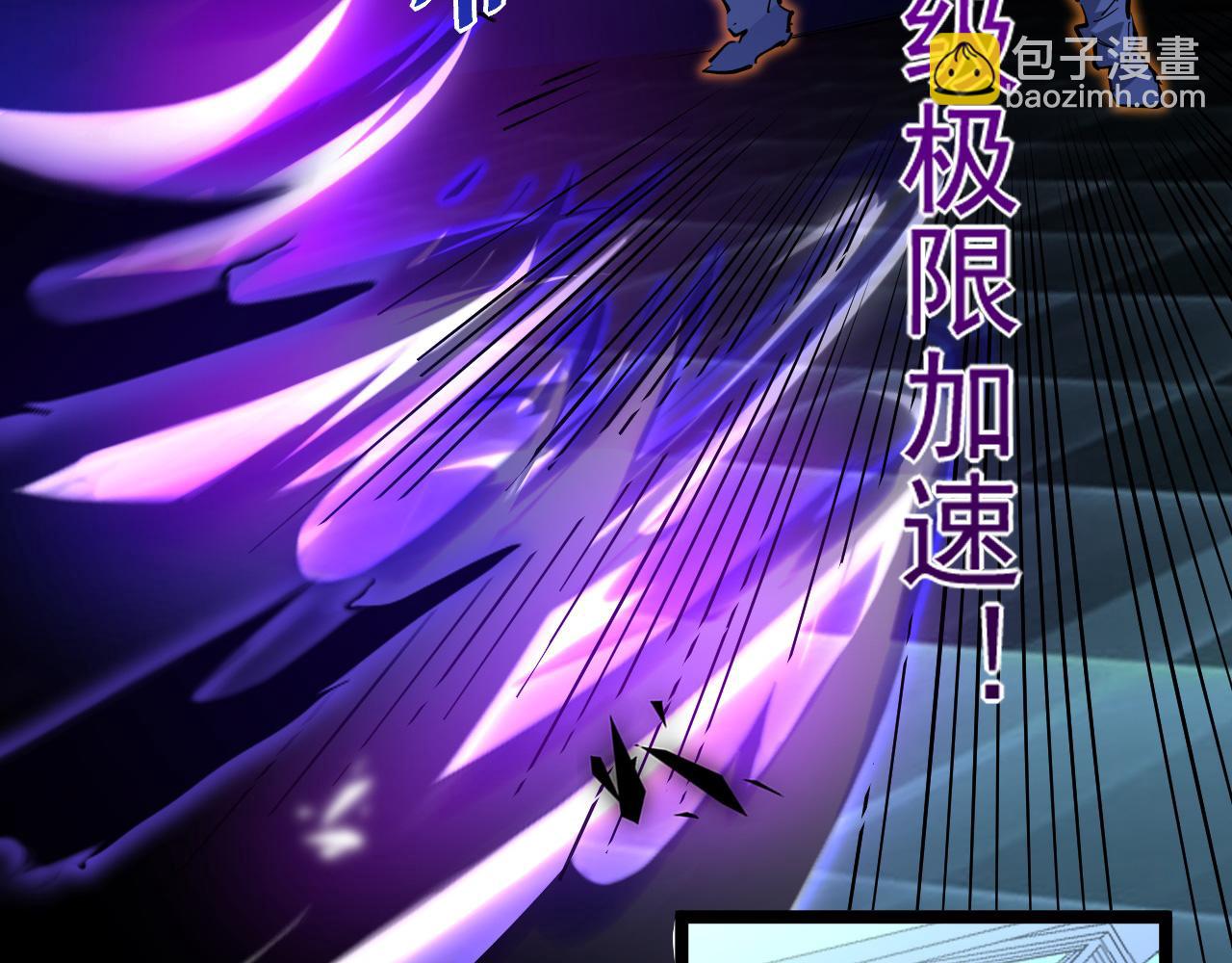 從末世崛起 - 第052話 快抱我離開(1/3) - 5