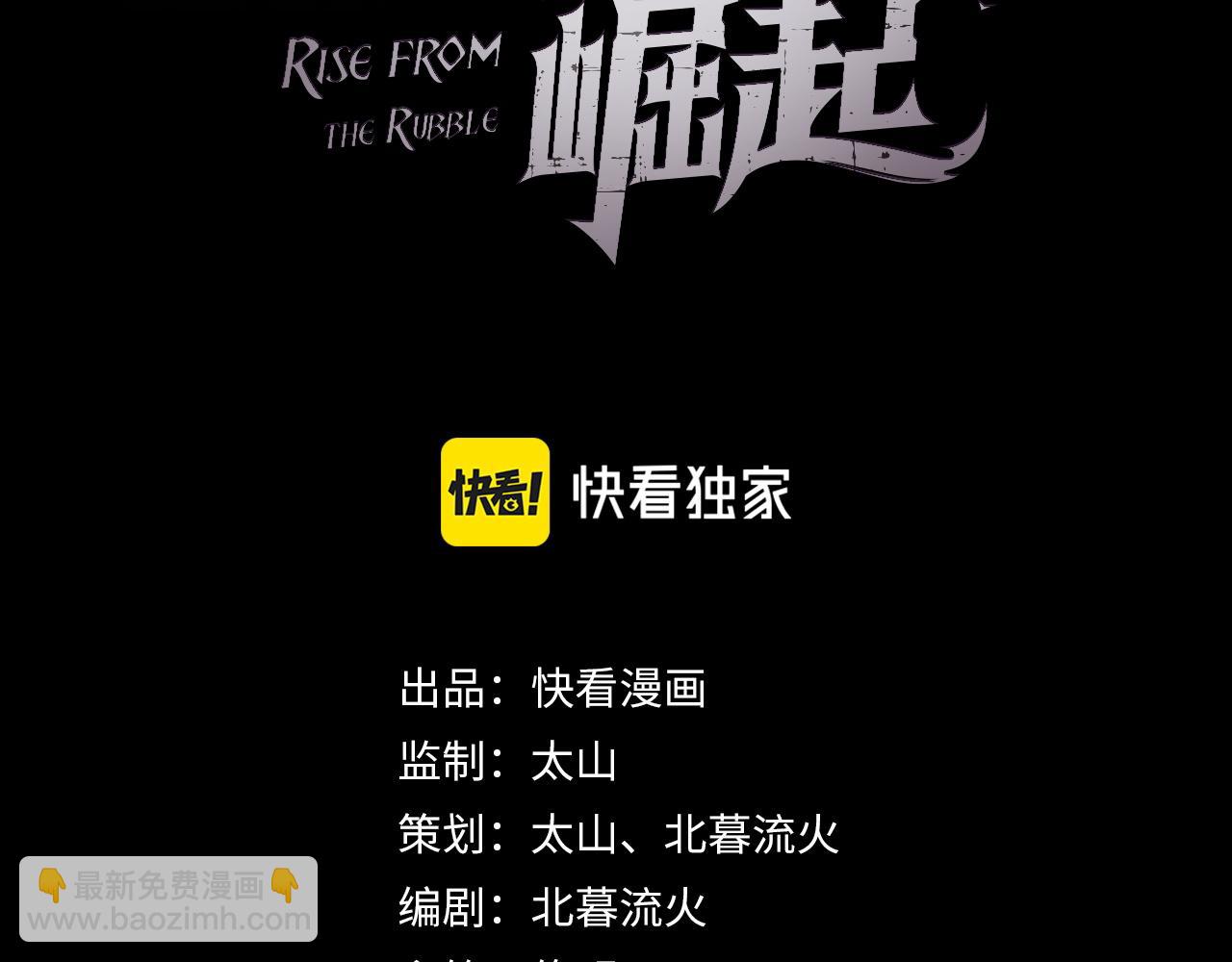 從末世崛起 - 第052話 快抱我離開(1/3) - 3