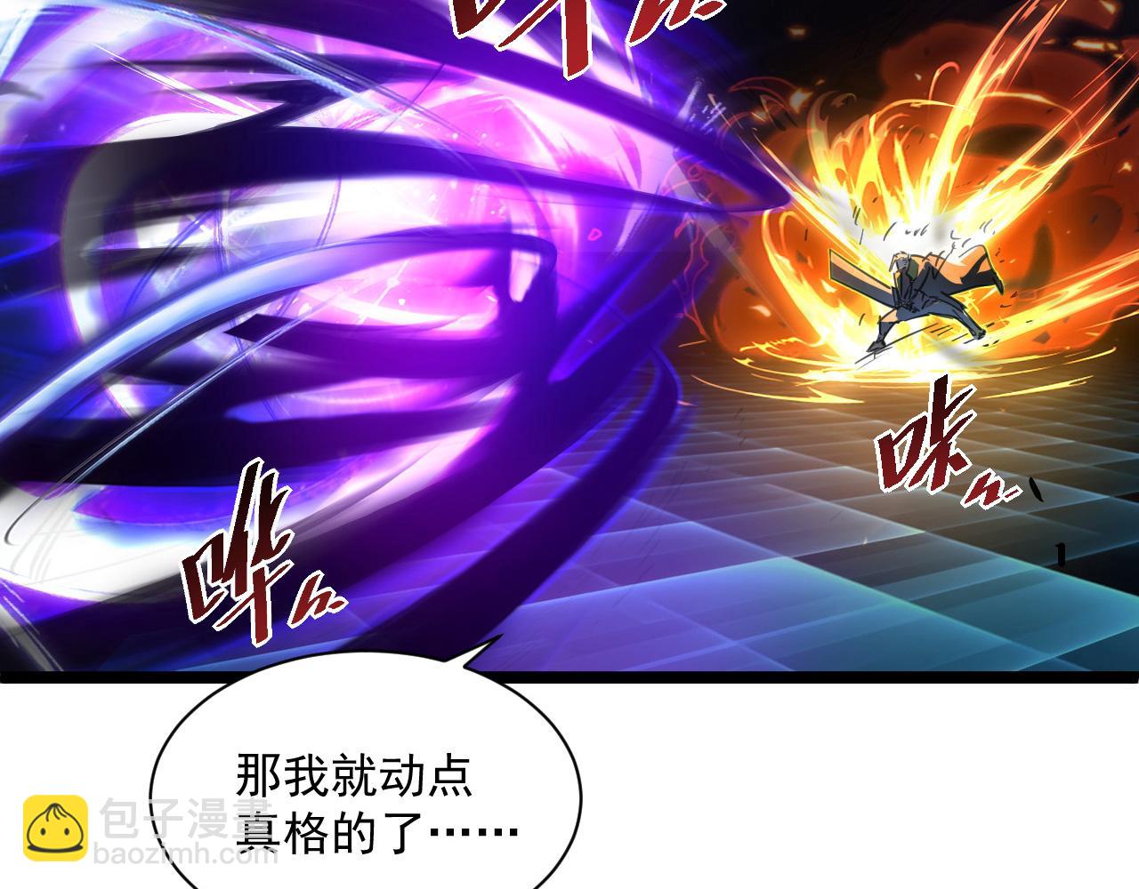 從末世崛起 - 第052話 快抱我離開(1/3) - 8