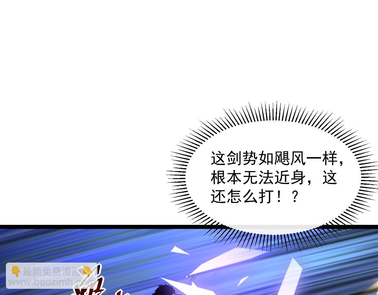 從末世崛起 - 第052話 快抱我離開(1/3) - 1