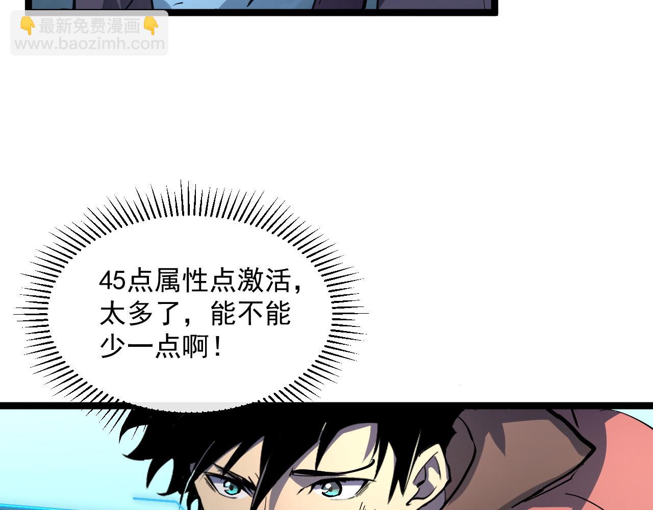 從末世崛起 - 第052話 快抱我離開(1/3) - 7