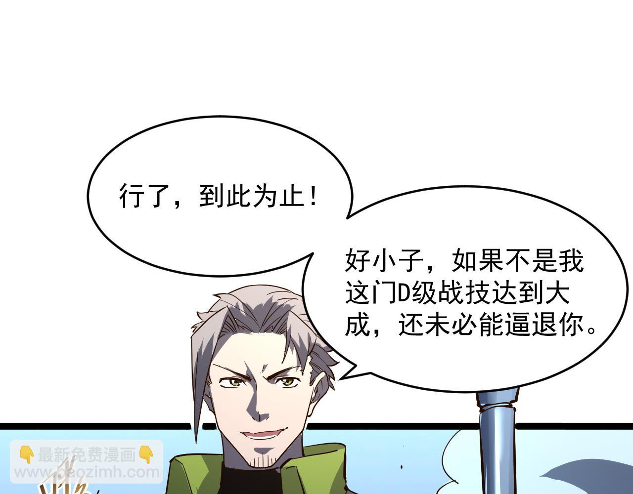 從末世崛起 - 第052話 快抱我離開(2/3) - 5