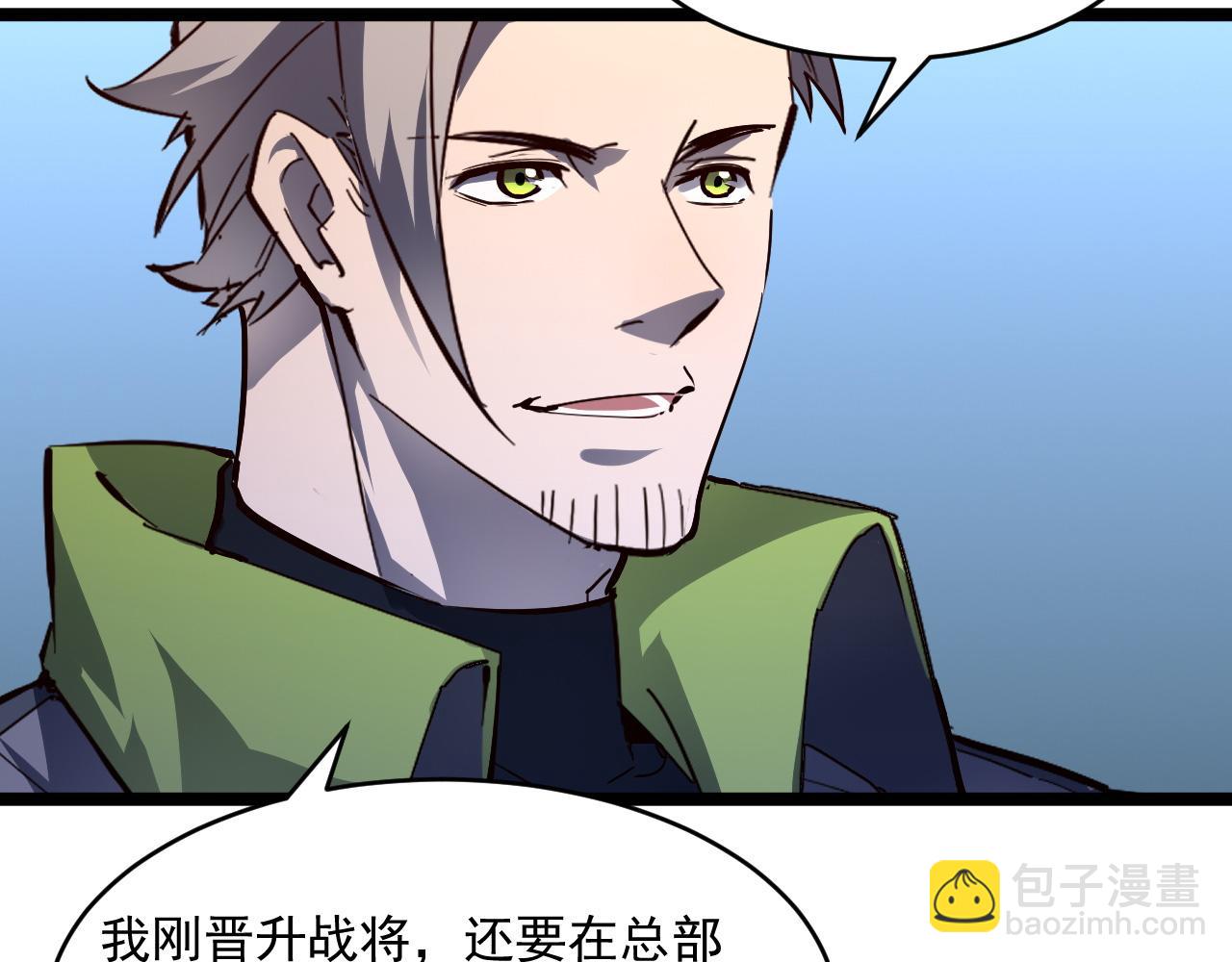 從末世崛起 - 第052話 快抱我離開(2/3) - 2