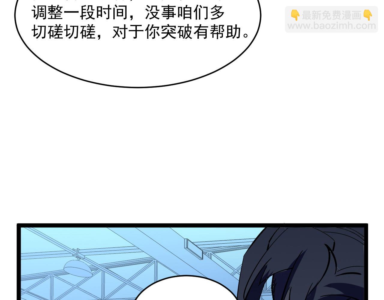 從末世崛起 - 第052話 快抱我離開(2/3) - 3