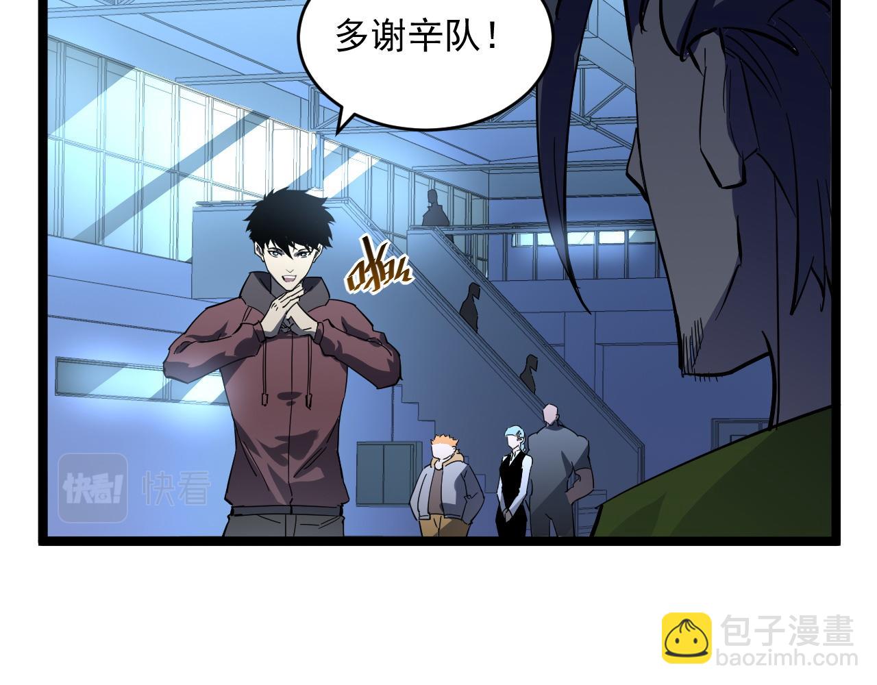 從末世崛起 - 第052話 快抱我離開(2/3) - 4