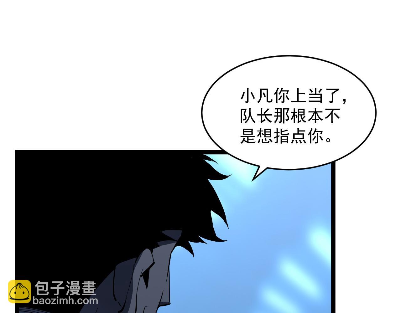 從末世崛起 - 第052話 快抱我離開(2/3) - 6