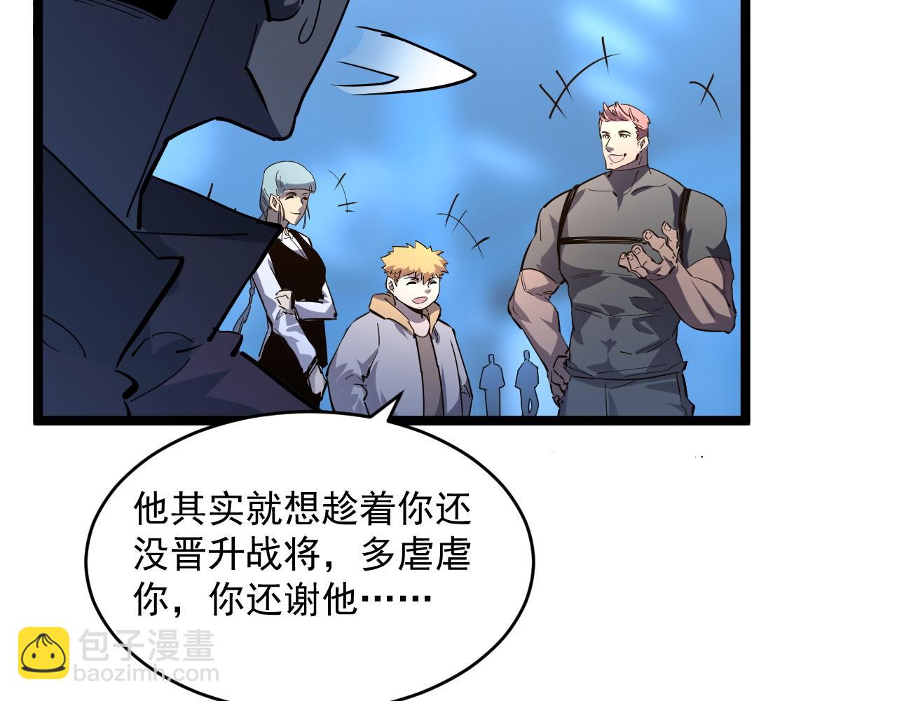 從末世崛起 - 第052話 快抱我離開(2/3) - 7