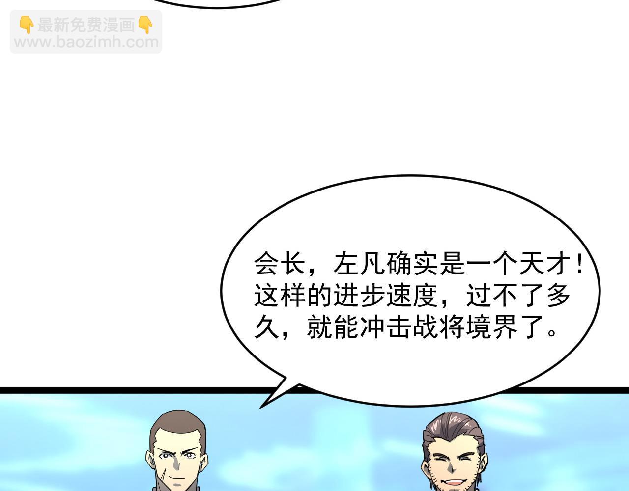 從末世崛起 - 第052話 快抱我離開(2/3) - 8