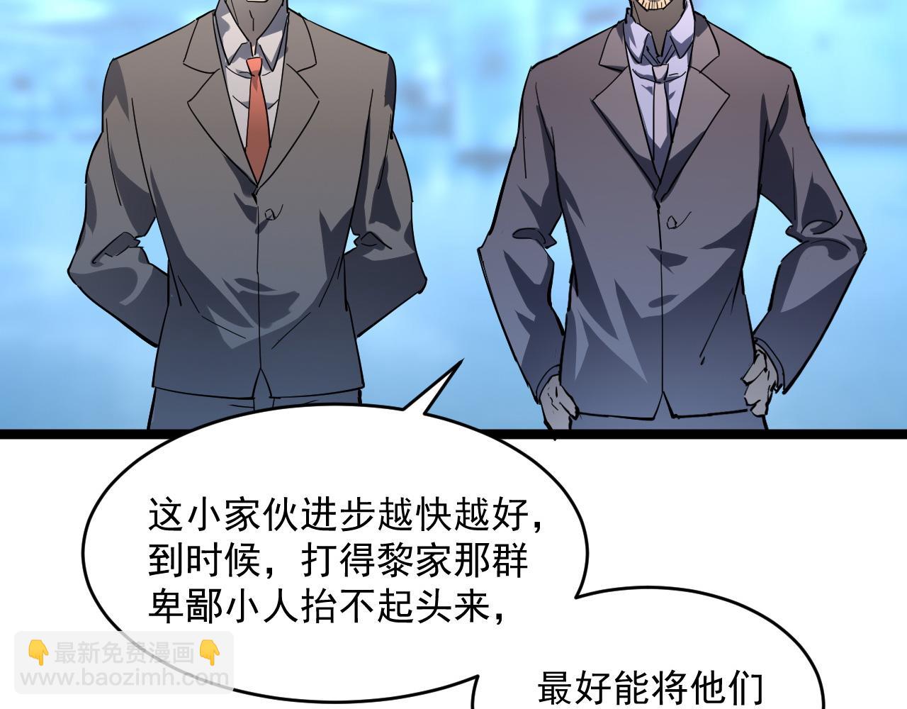 從末世崛起 - 第052話 快抱我離開(2/3) - 1