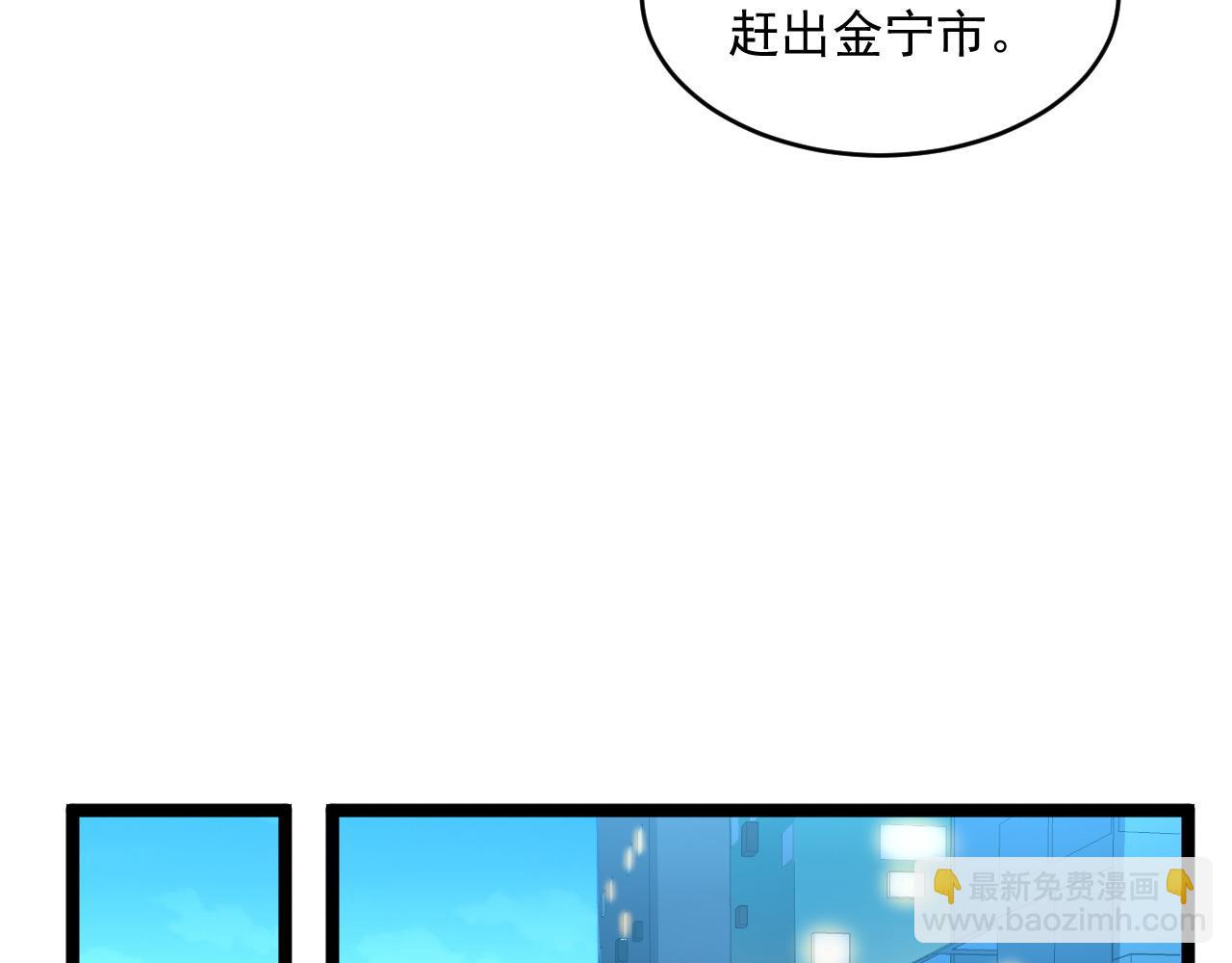 從末世崛起 - 第052話 快抱我離開(2/3) - 2