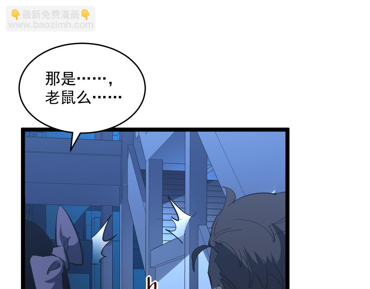 從末世崛起 - 第052話 快抱我離開(2/3) - 5