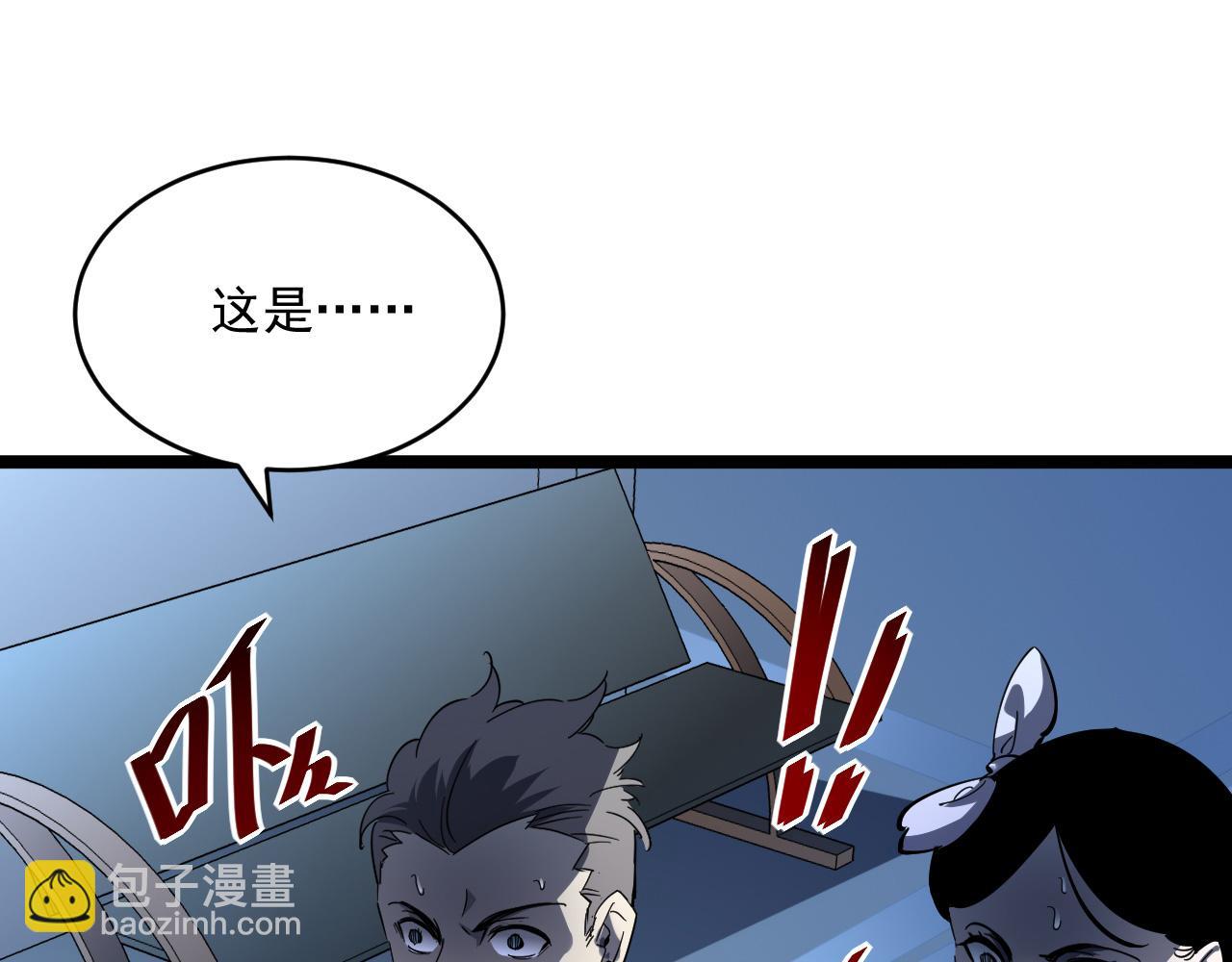 從末世崛起 - 第052話 快抱我離開(2/3) - 7