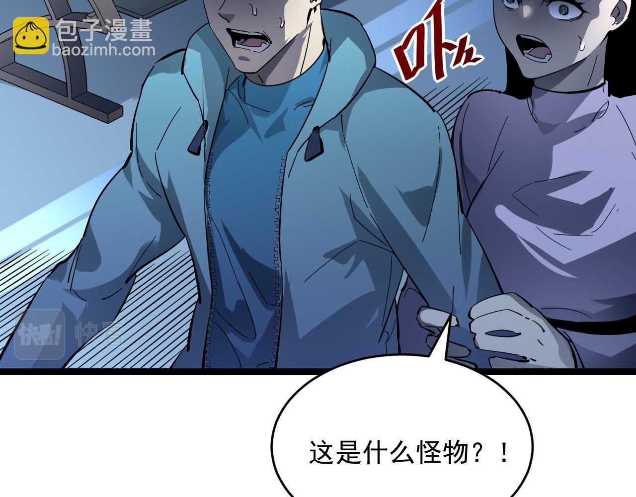 從末世崛起 - 第052話 快抱我離開(2/3) - 8