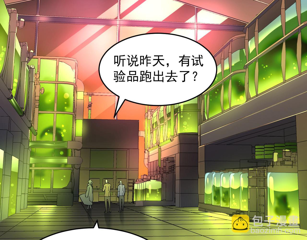 從末世崛起 - 第052話 快抱我離開(2/3) - 6