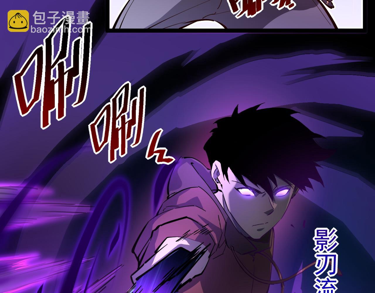 從末世崛起 - 第052話 快抱我離開(1/3) - 8