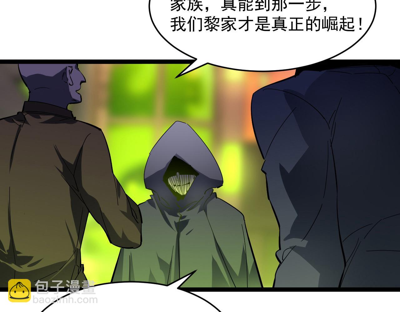 從末世崛起 - 第052話 快抱我離開(2/3) - 2