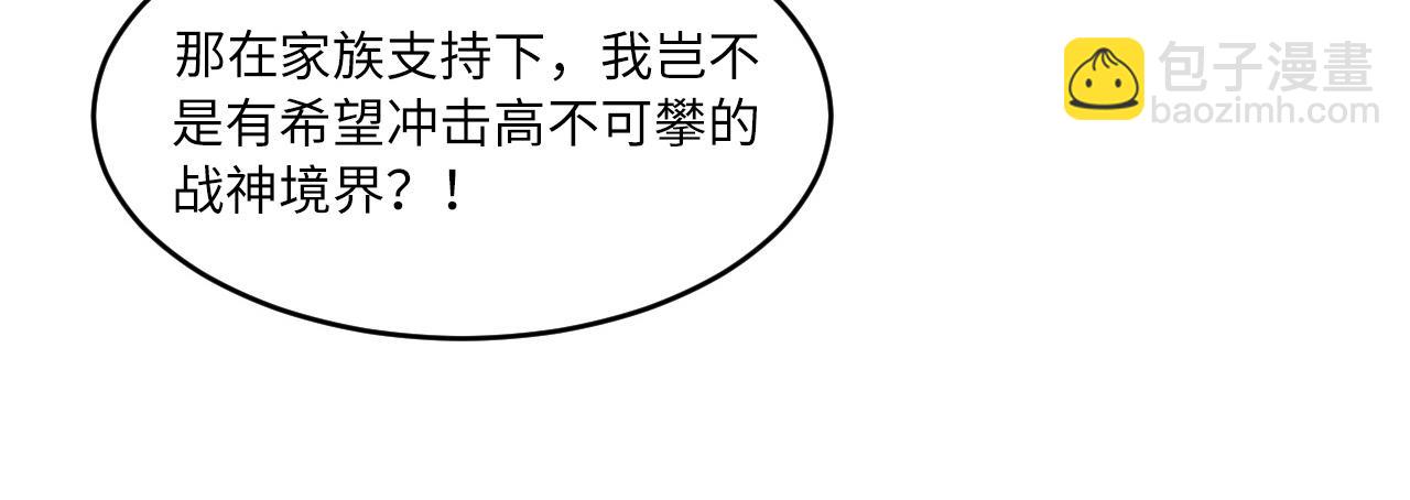 從末世崛起 - 第052話 快抱我離開(2/3) - 3