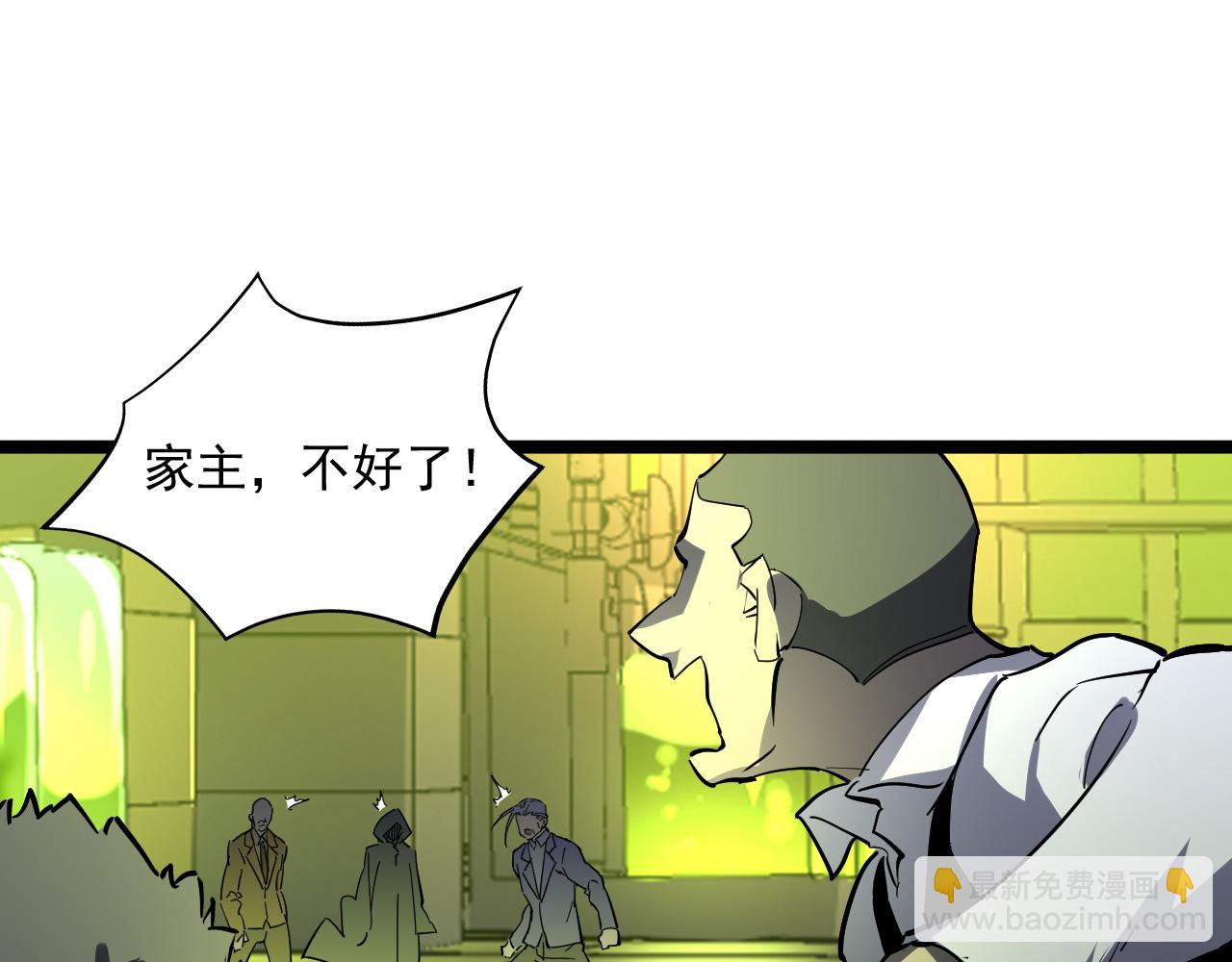 從末世崛起 - 第052話 快抱我離開(2/3) - 5