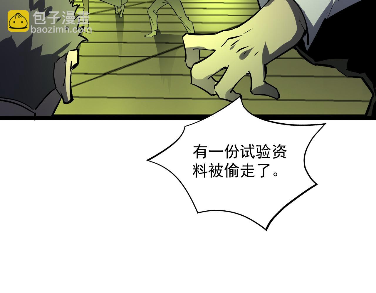 從末世崛起 - 第052話 快抱我離開(2/3) - 6