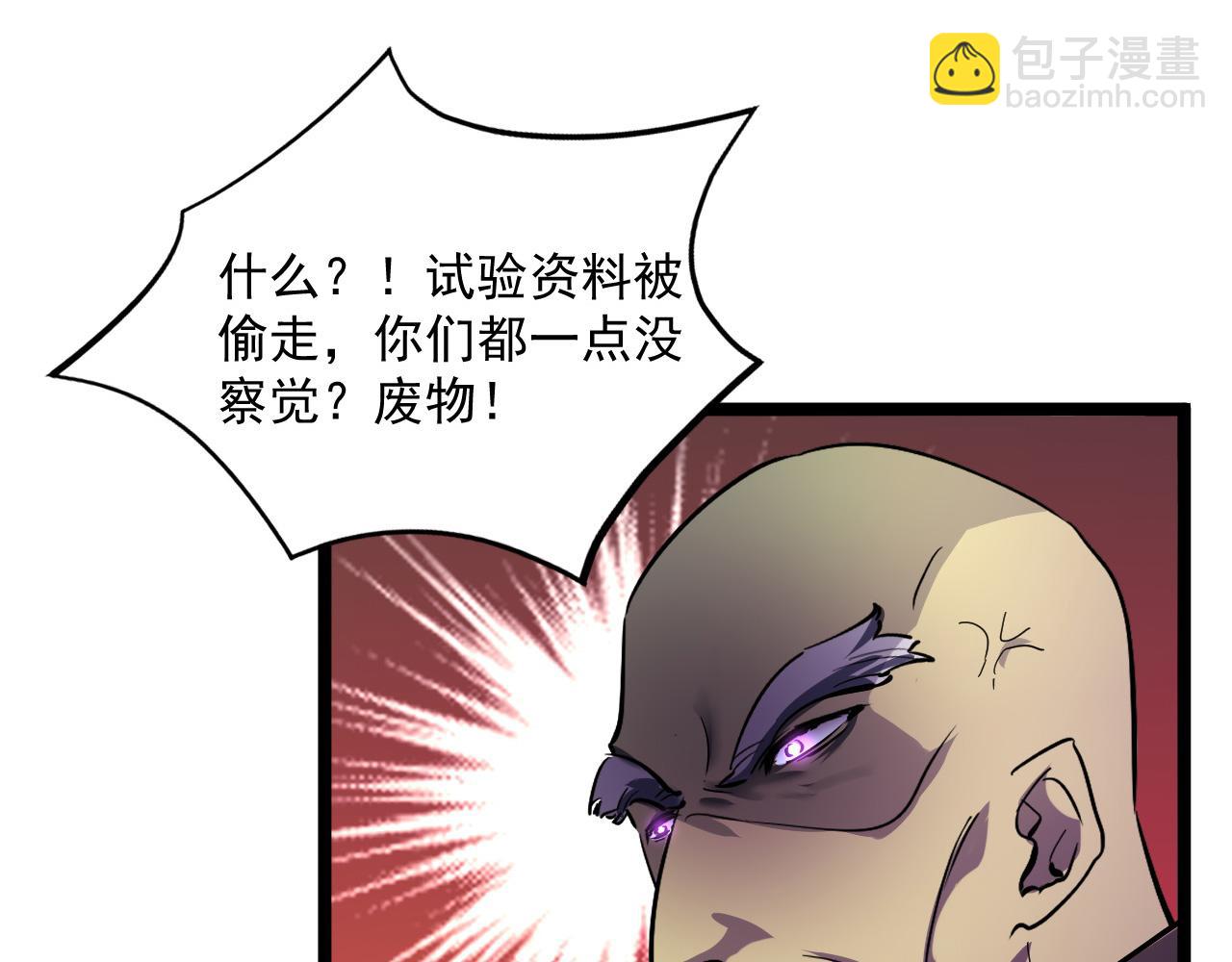 從末世崛起 - 第052話 快抱我離開(2/3) - 7