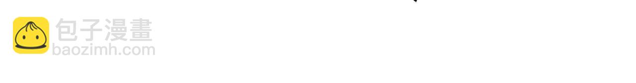 從末世崛起 - 第052話 快抱我離開(2/3) - 3