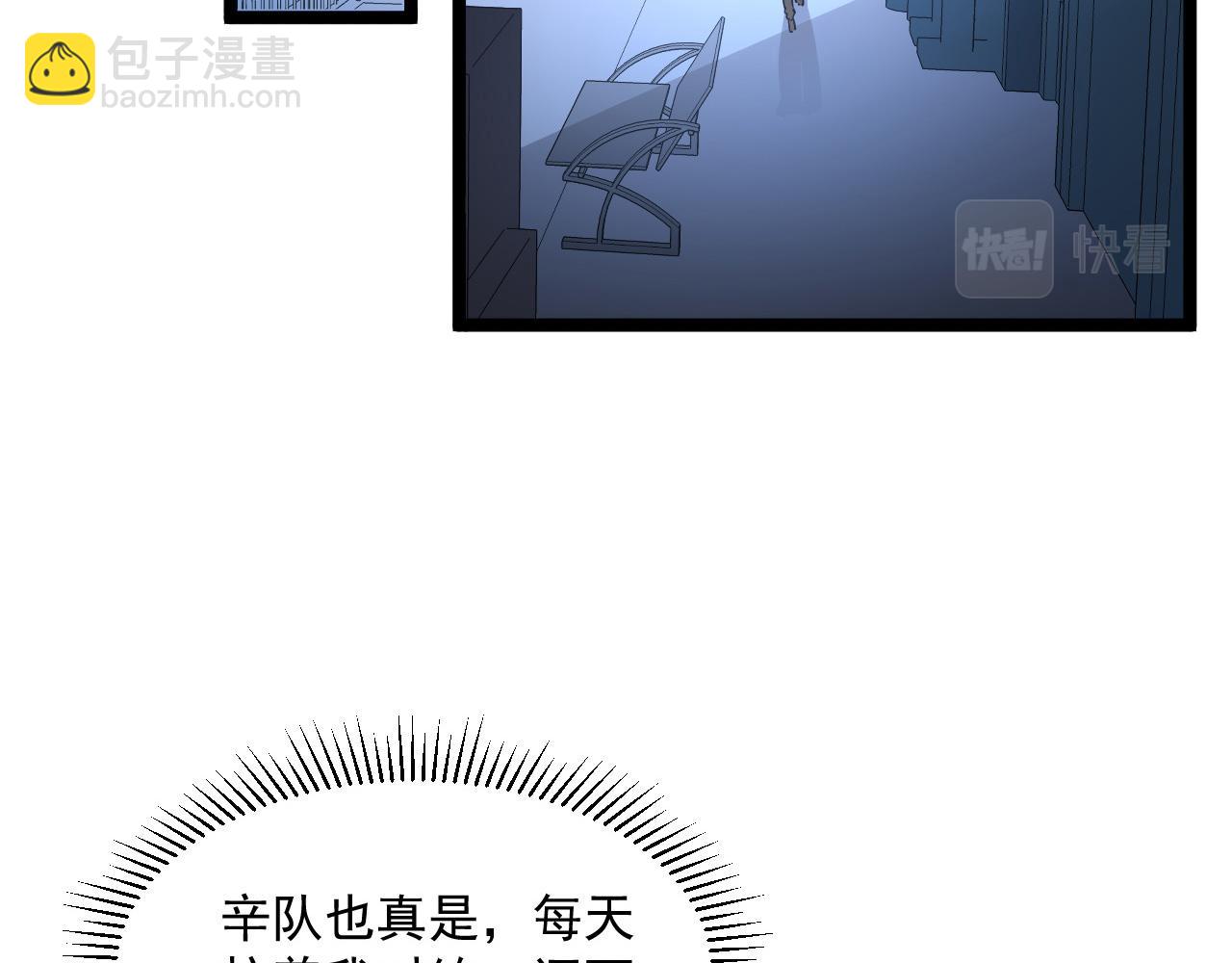 從末世崛起 - 第052話 快抱我離開(2/3) - 5