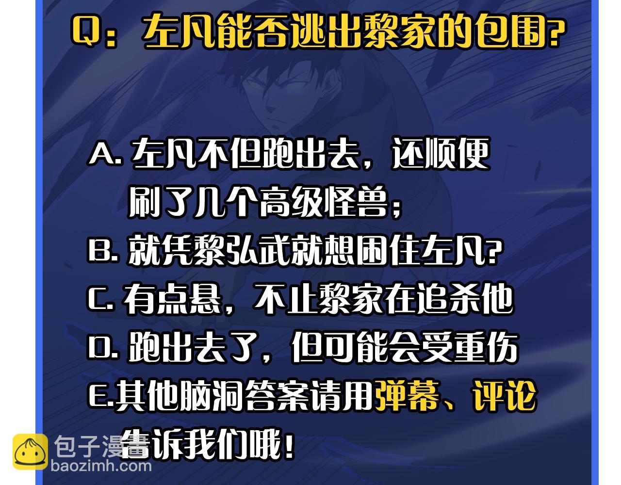 從末世崛起 - 第054話 顛倒黑白·百億懸賞(3/3) - 2