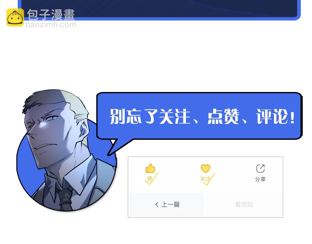 從末世崛起 - 第054話 顛倒黑白·百億懸賞(3/3) - 1