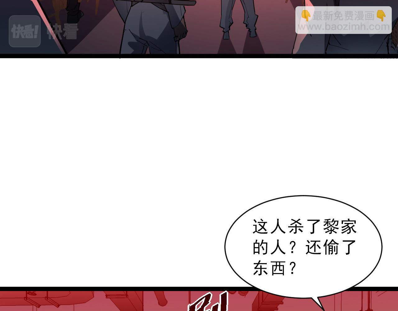 從末世崛起 - 第054話 顛倒黑白·百億懸賞(1/3) - 3