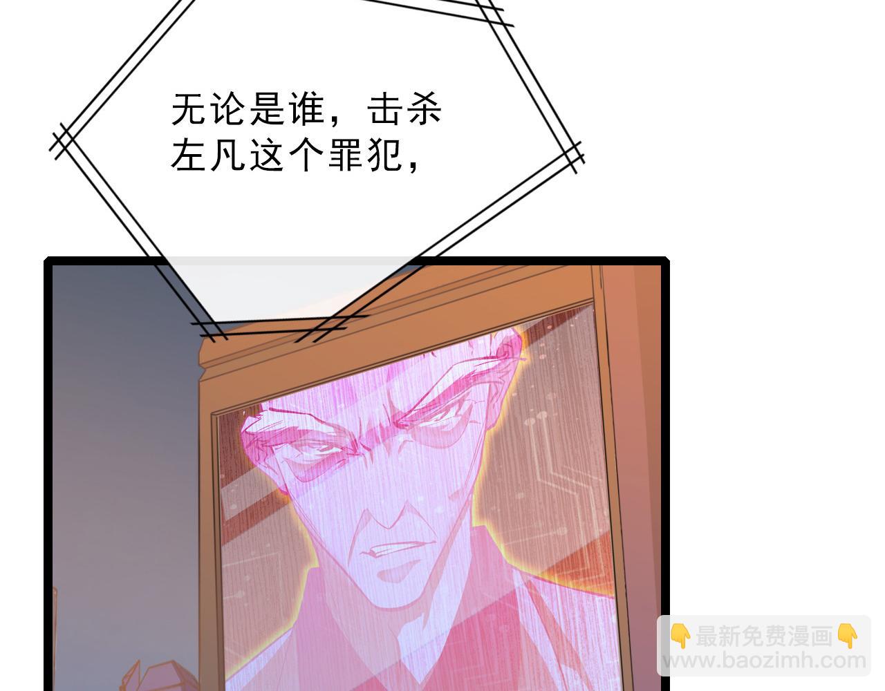 從末世崛起 - 第054話 顛倒黑白·百億懸賞(1/3) - 1