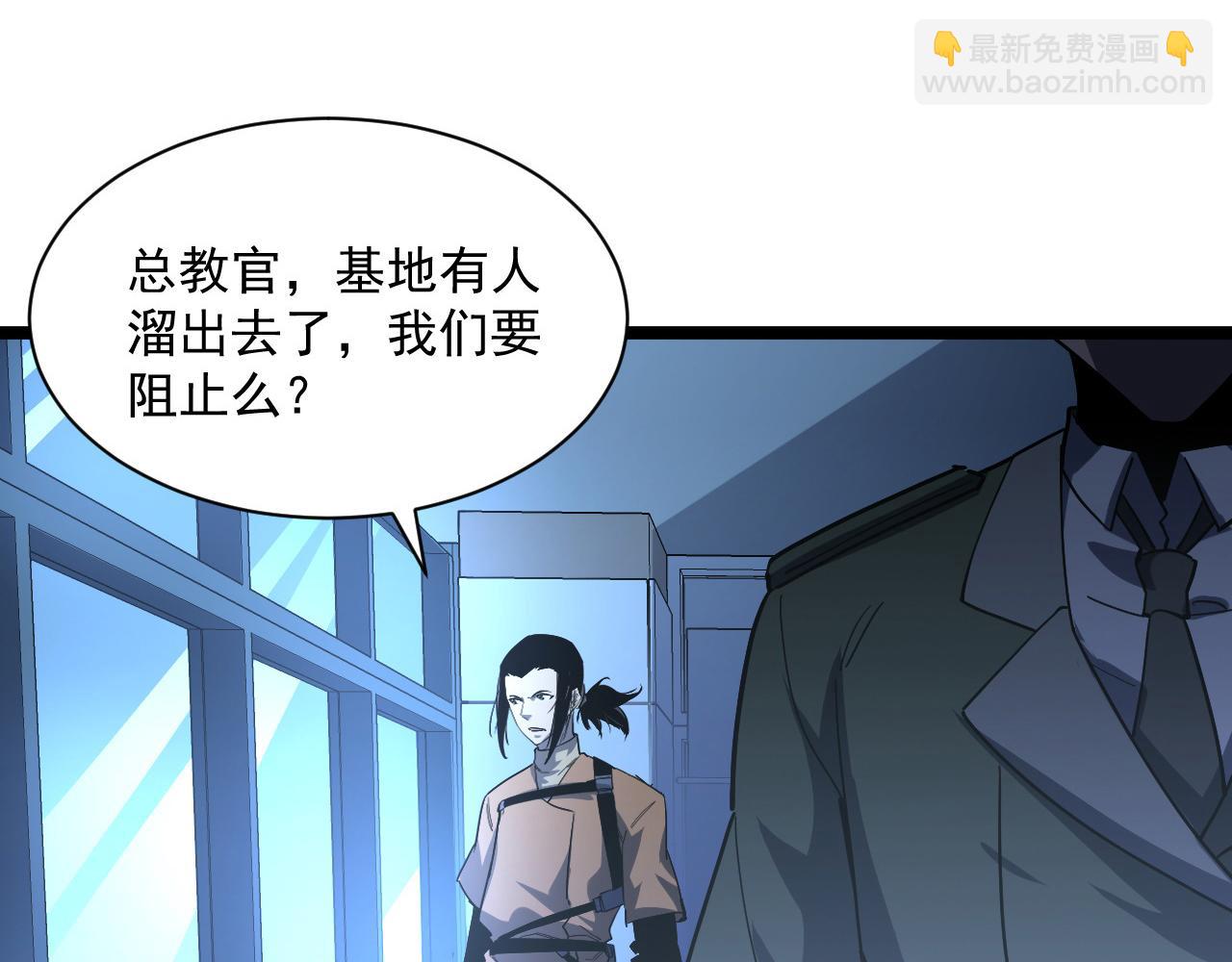 從末世崛起 - 第054話 顛倒黑白·百億懸賞(1/3) - 2