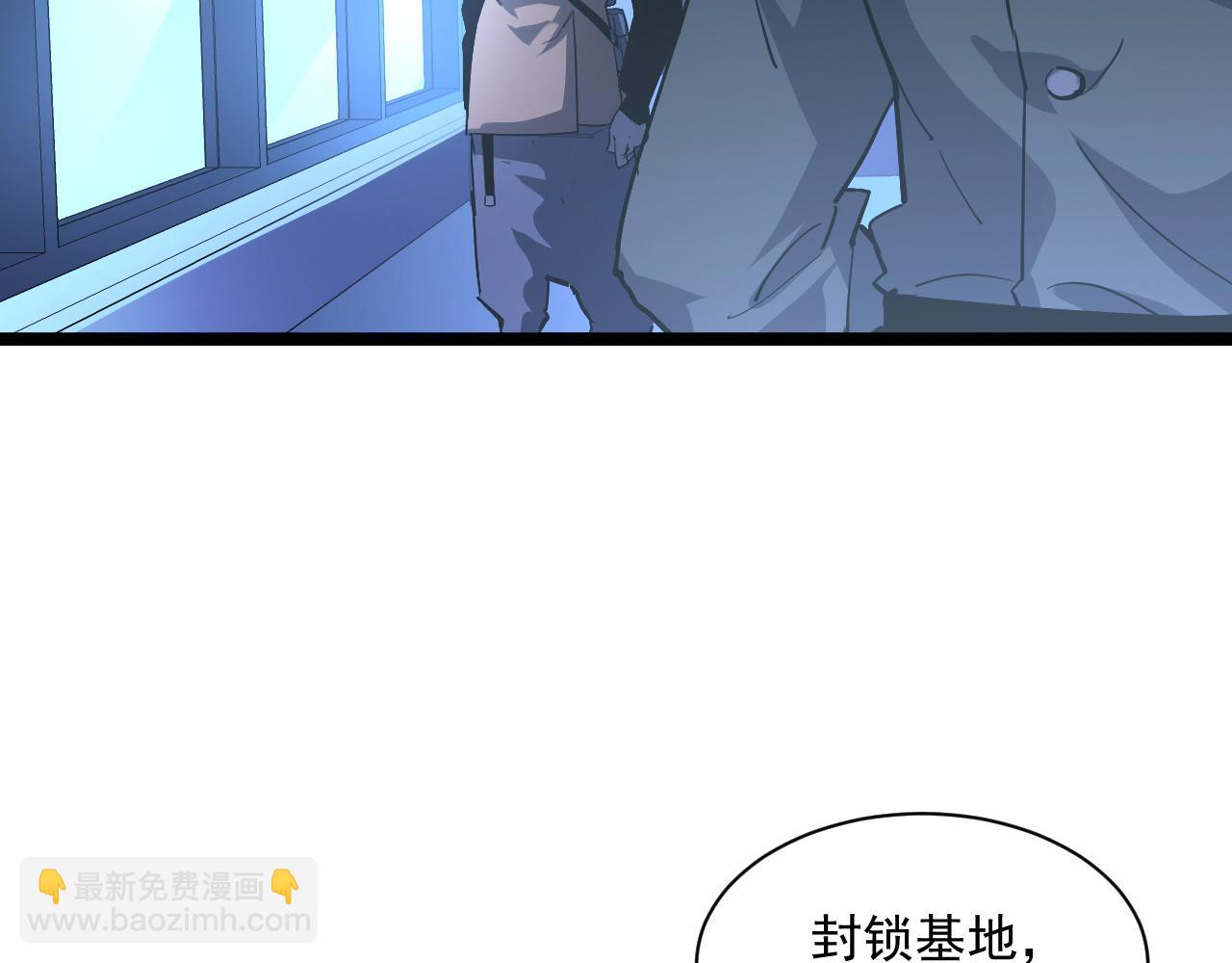 從末世崛起 - 第054話 顛倒黑白·百億懸賞(1/3) - 3